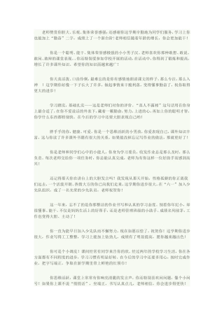 老师赞赏你胆大