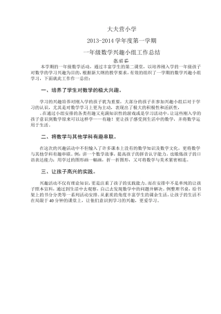 张丽茹活动总结