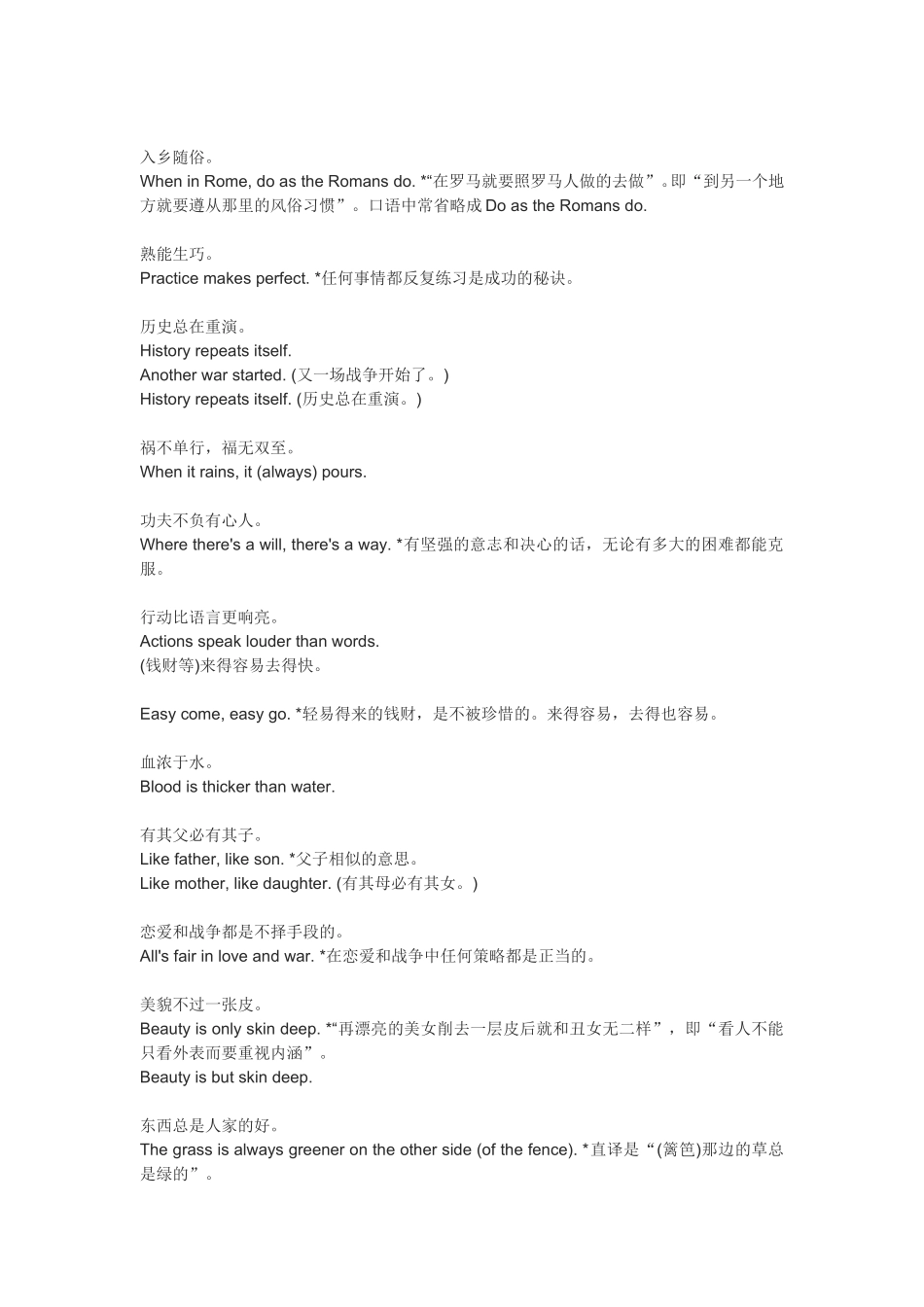 英语谚语大全_第3页