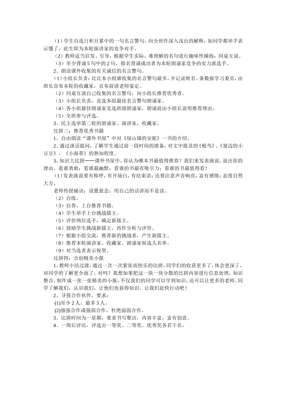 回顾•拓展三_第2页