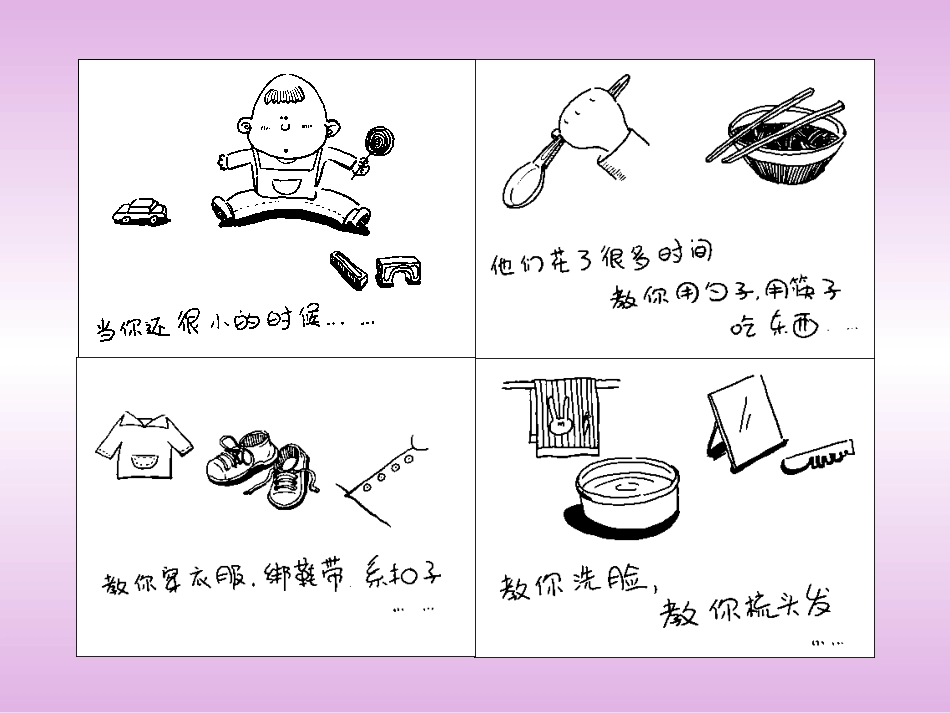 父母的心 (2)_第2页