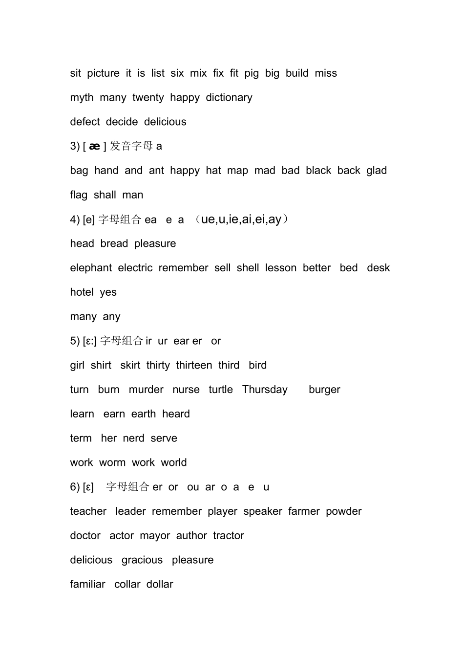 英语国际音标表_第2页