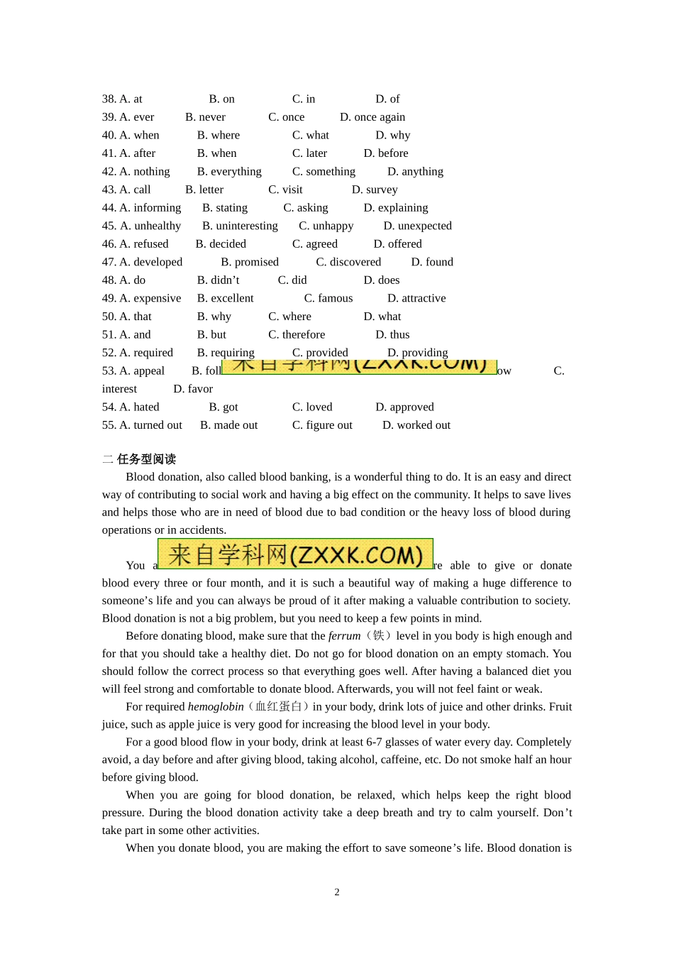 限时阅读训练4_第2页