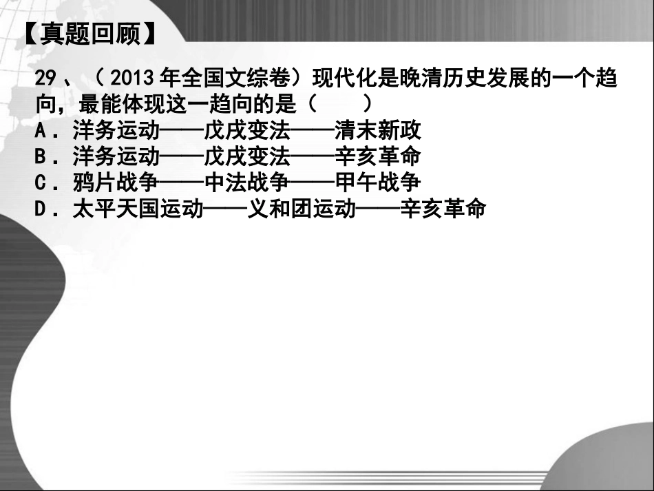 重要史观介绍_第3页