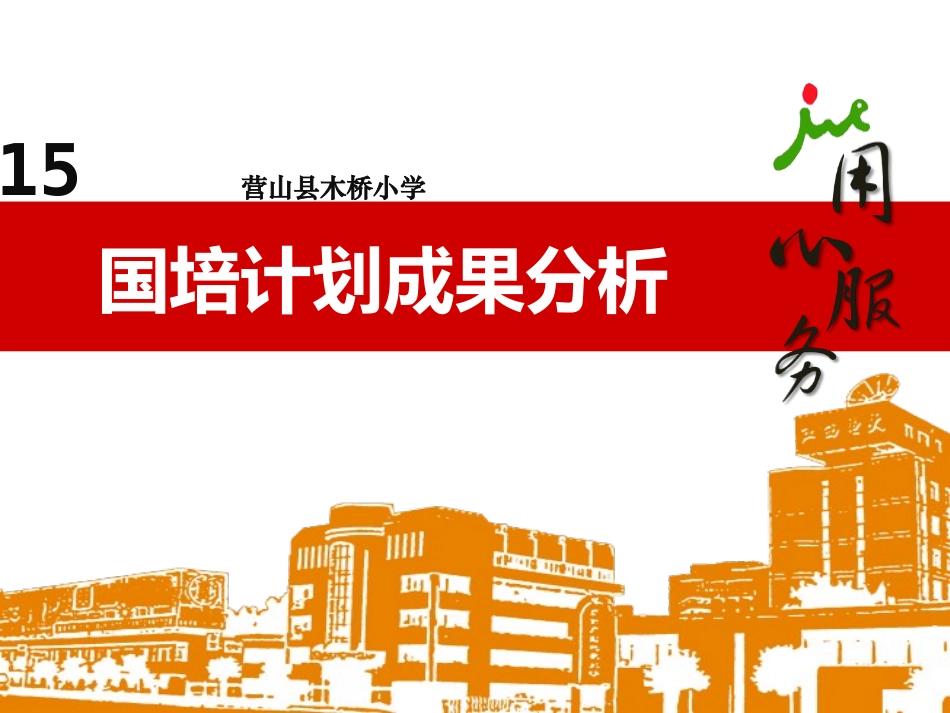 阶段学习成果_第1页