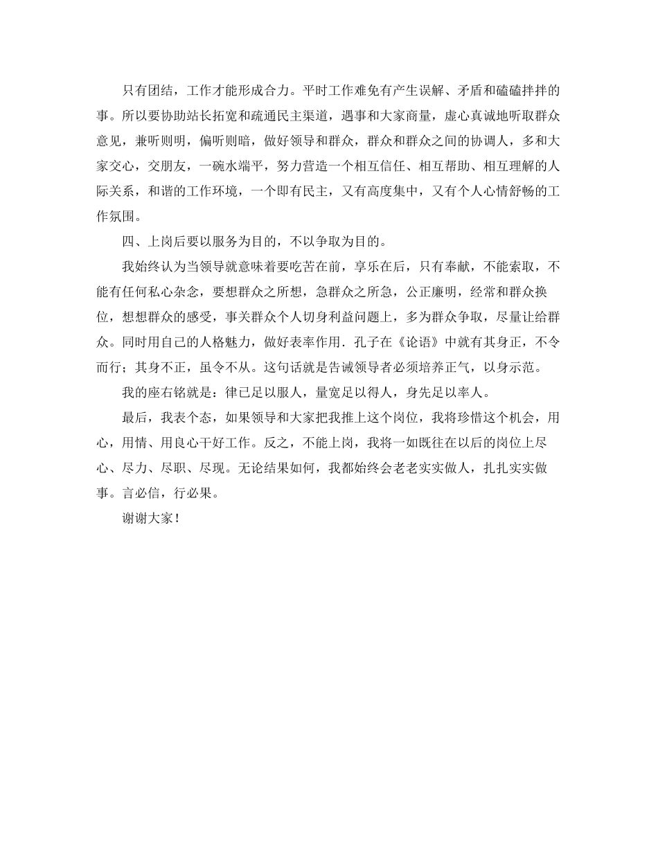 食品药品监管工作计划范文_第3页