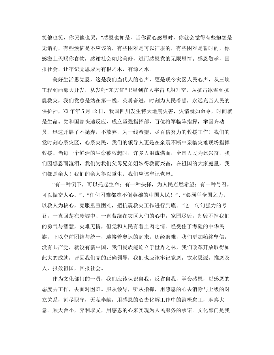 柯桥小学低段语文教研组工作计划范文_第3页