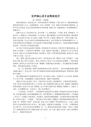 张晨霞爱生故事