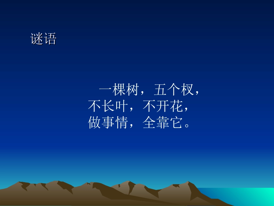 爸爸妈妈辛苦了_第2页