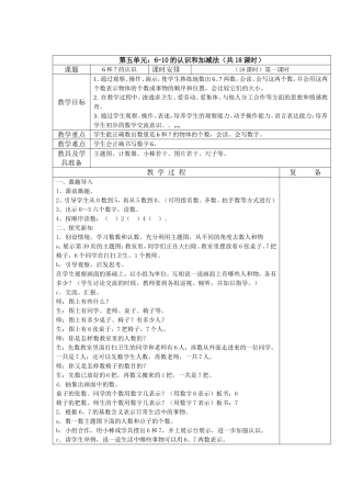 黑加白教学反思