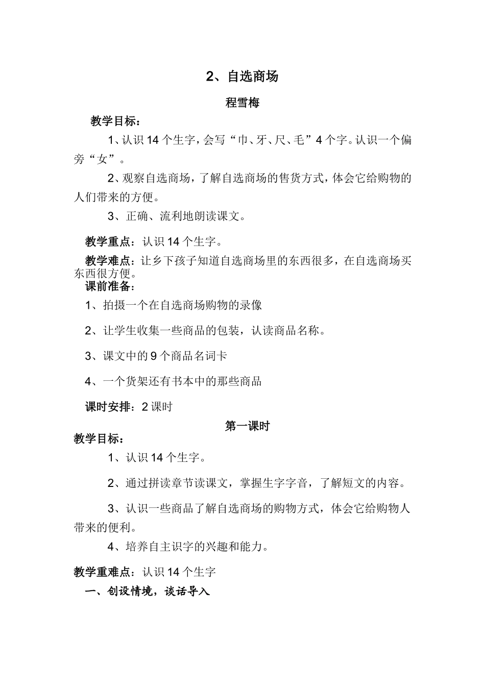 小松鼠找花生_第1页