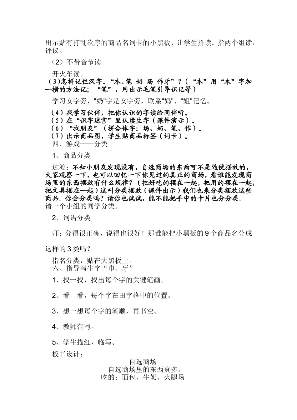 小松鼠找花生_第3页