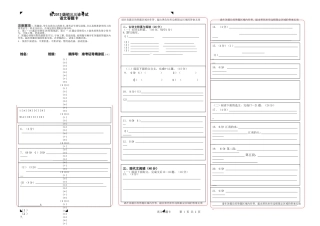 语文答题卡样卡