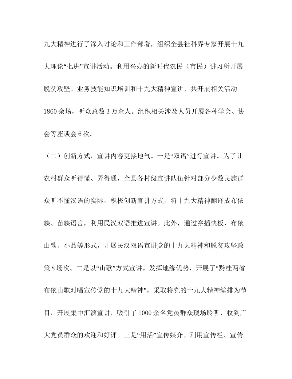 【县社科联年工作总结及年工作计划】年社科联省立项课题_第2页