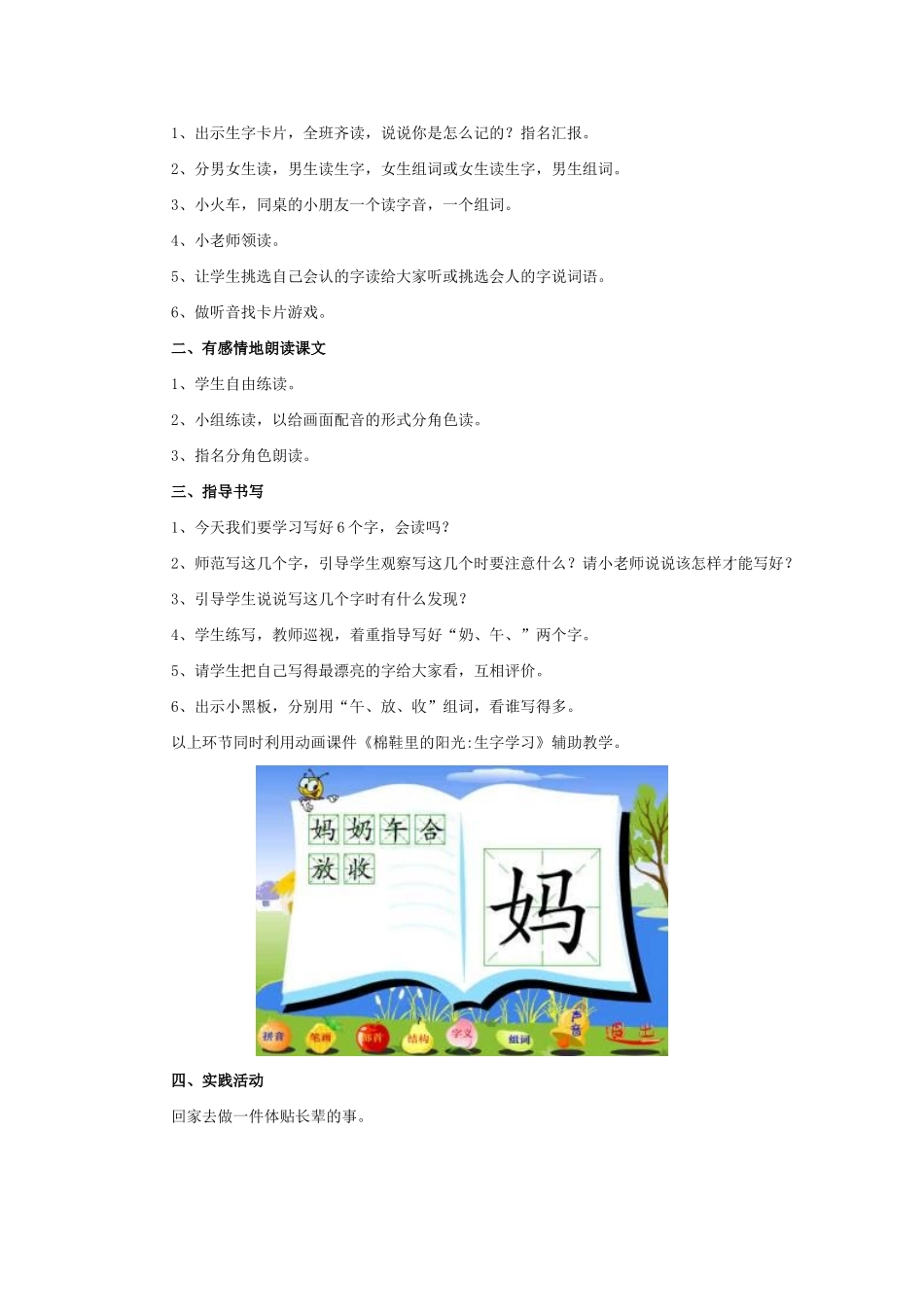 棉鞋里的阳光_第3页