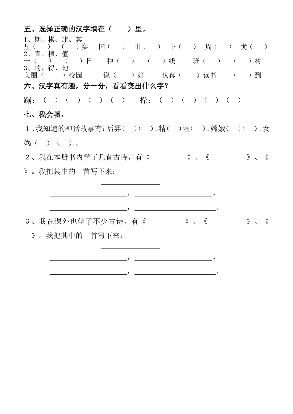 第七单元测试_第2页