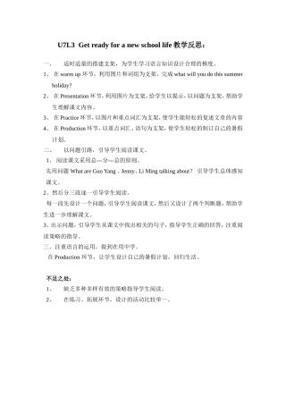 课后反思 (3)
