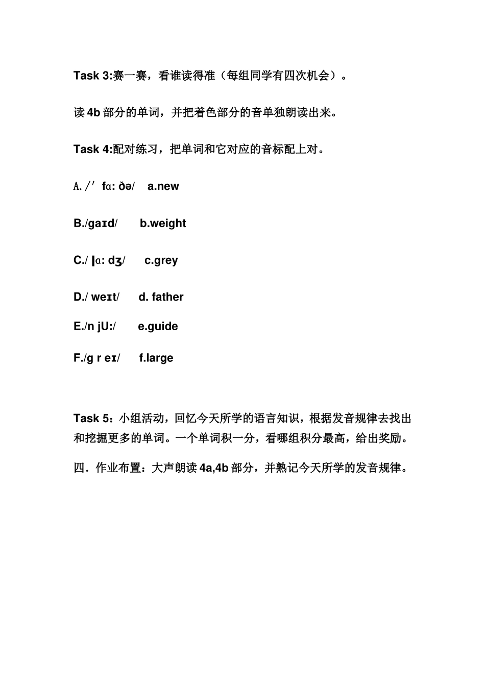 暑期作业（2）_第2页