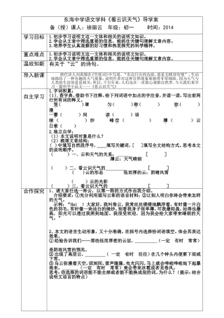 看云识天气12