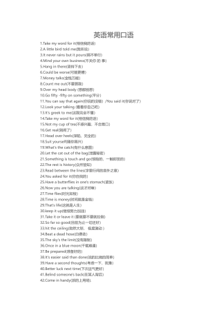 英语常用口语
