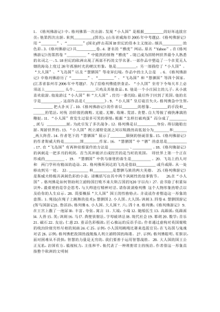 格列夫游记问题