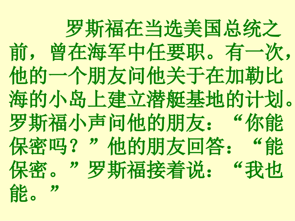 杨氏之子 (2)_第1页