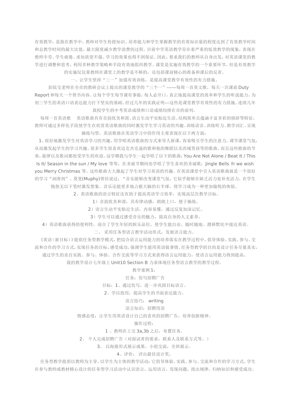 有效教学 (2)_第1页