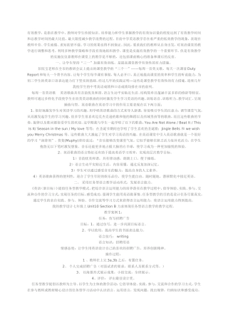 有效教学 (2)