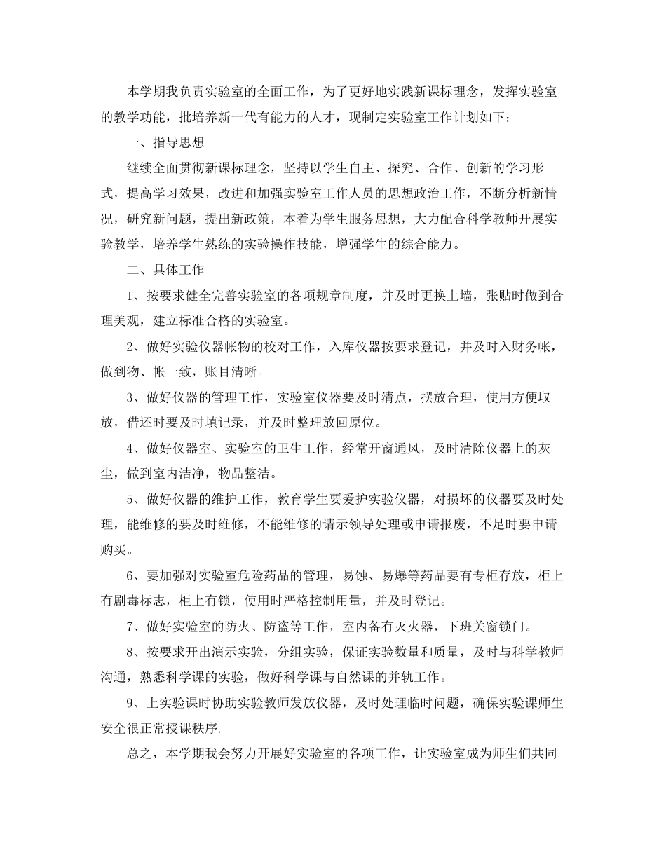 社会工作者工作计划范文2_第3页
