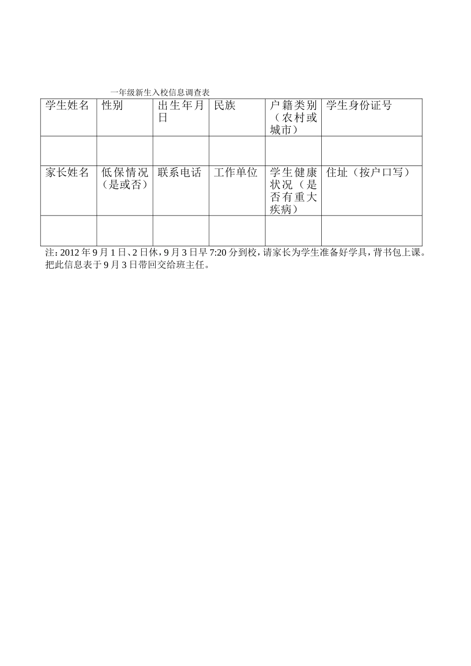 新生自然状况_第1页