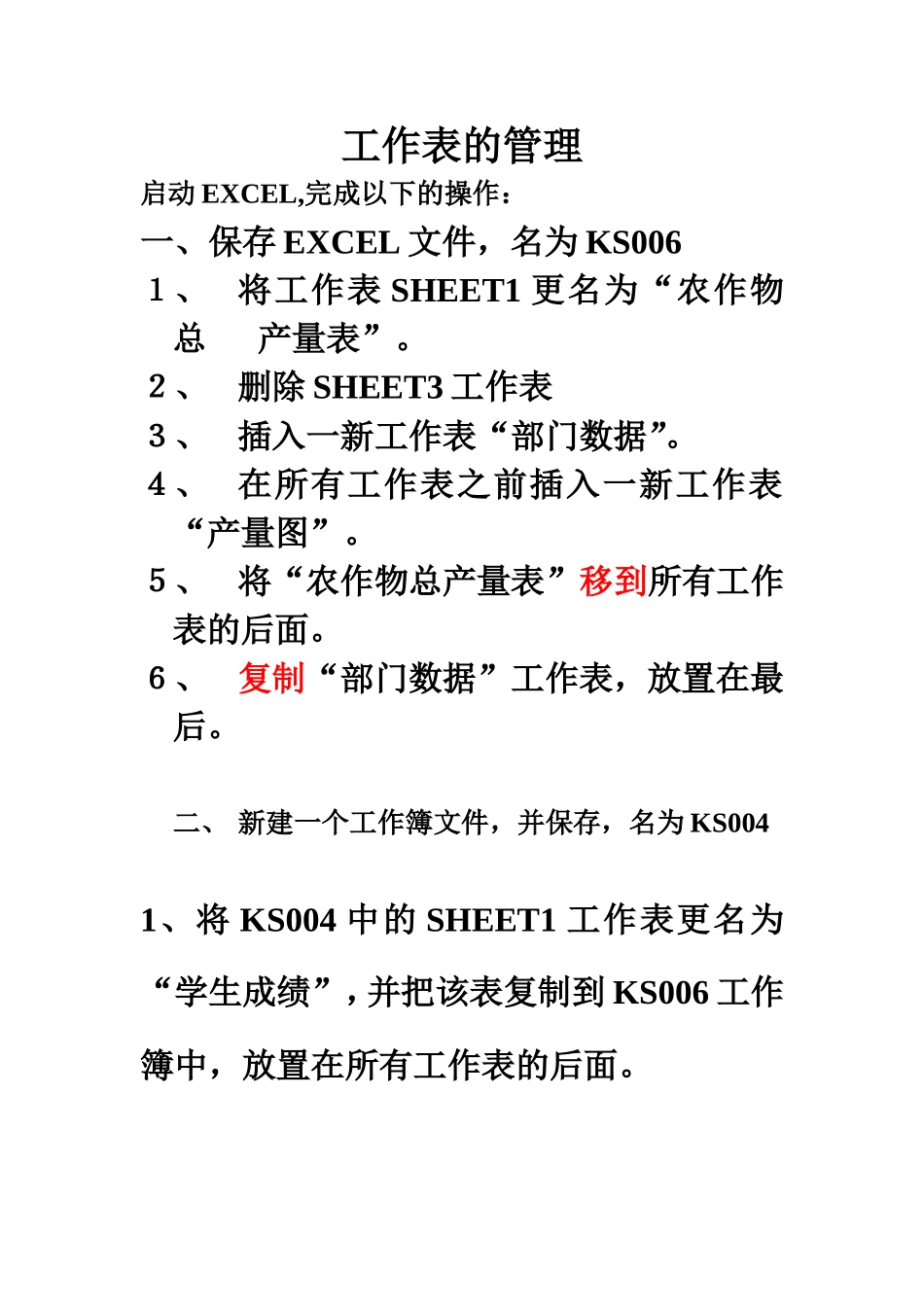 工作表的管理_第1页