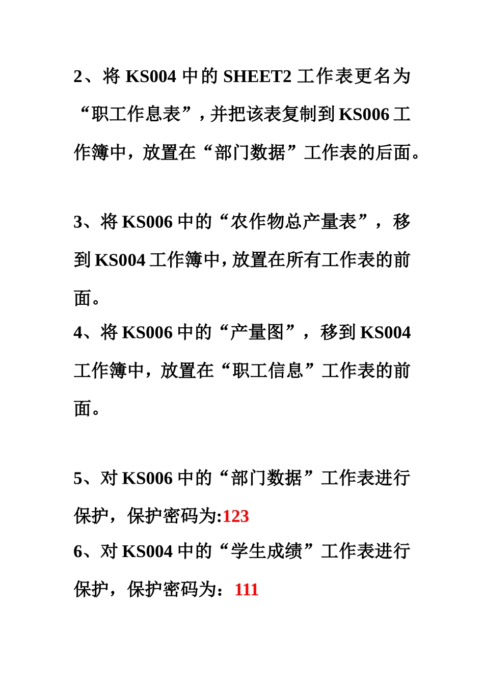 工作表的管理_第2页