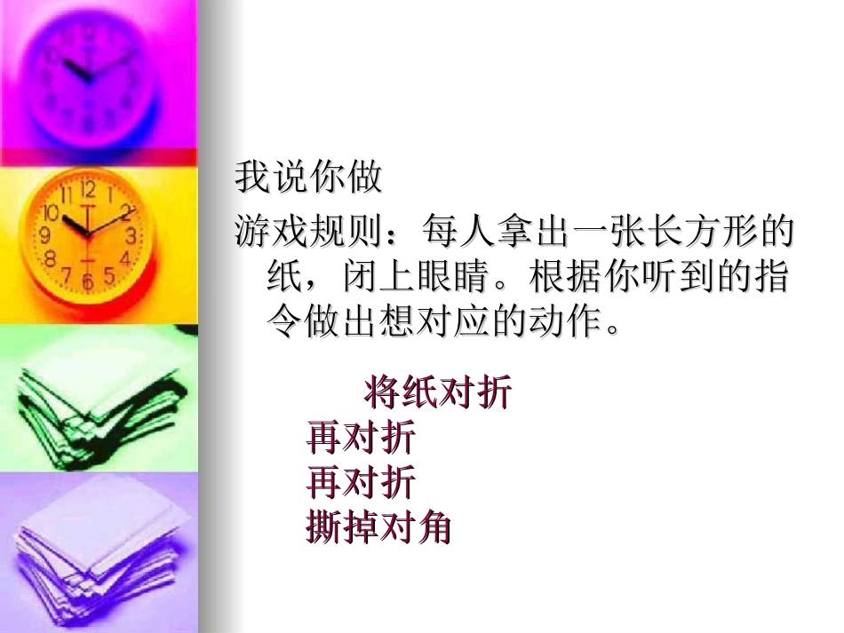 意想不到的收获_第1页