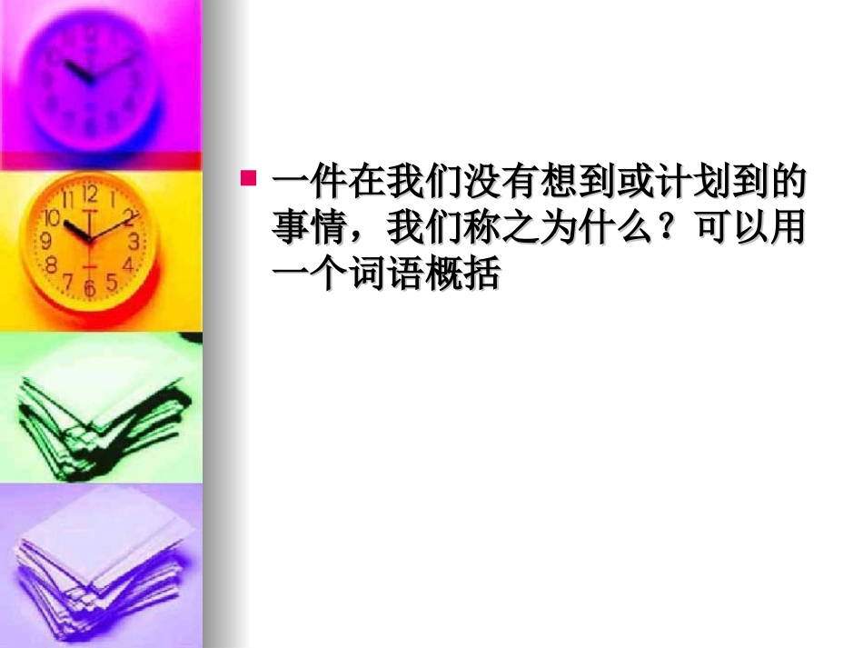 意想不到的收获_第2页