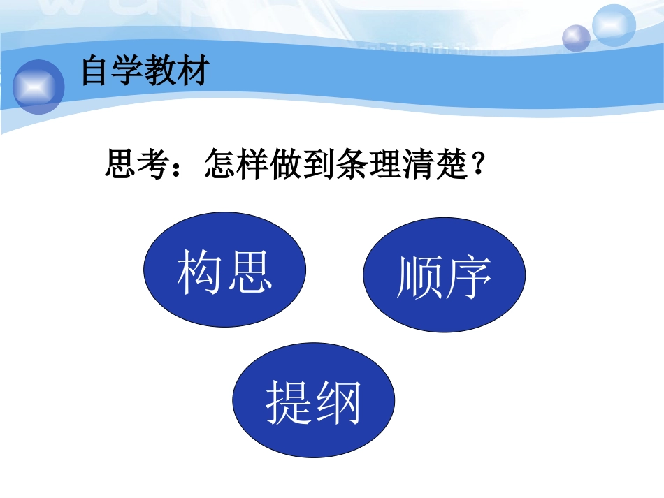 记叙文条理清楚_第2页