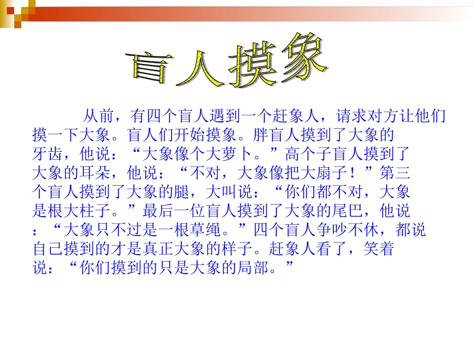 观察物体（2）_第2页