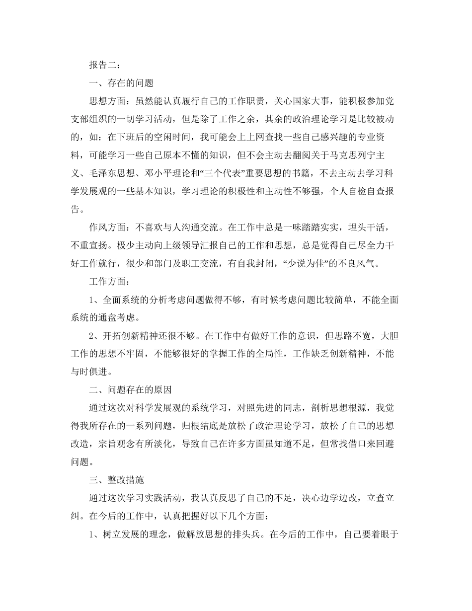 关于口腔科医生的工作计划范文_第3页