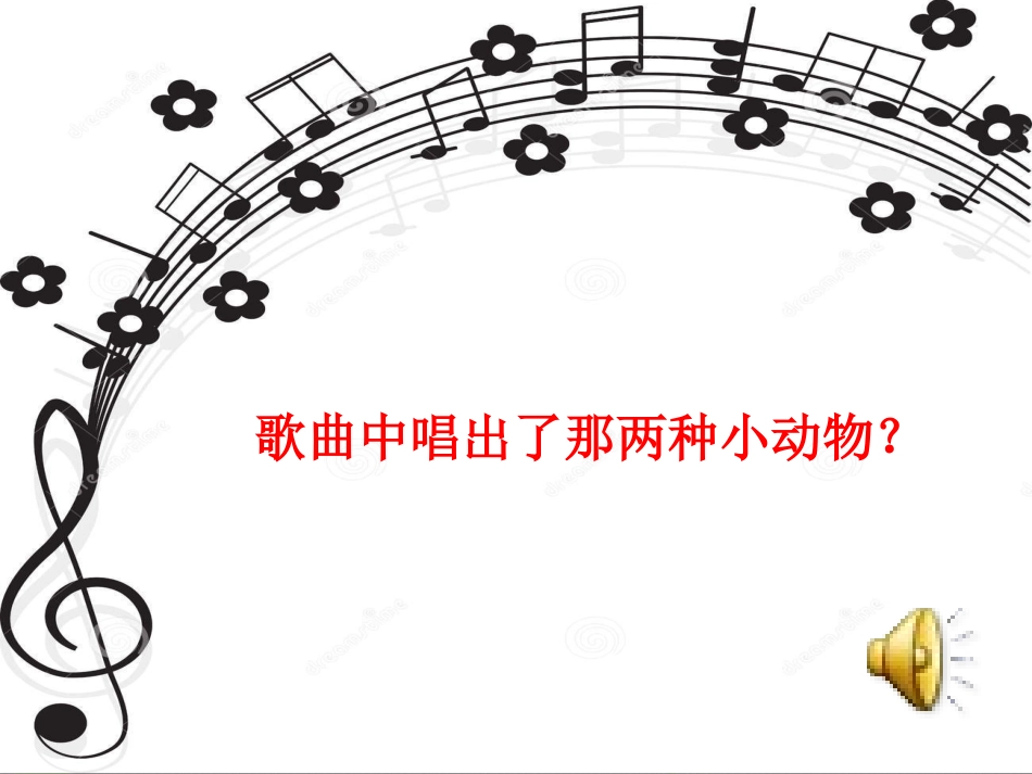 癞蛤蟆和小青蛙_第1页