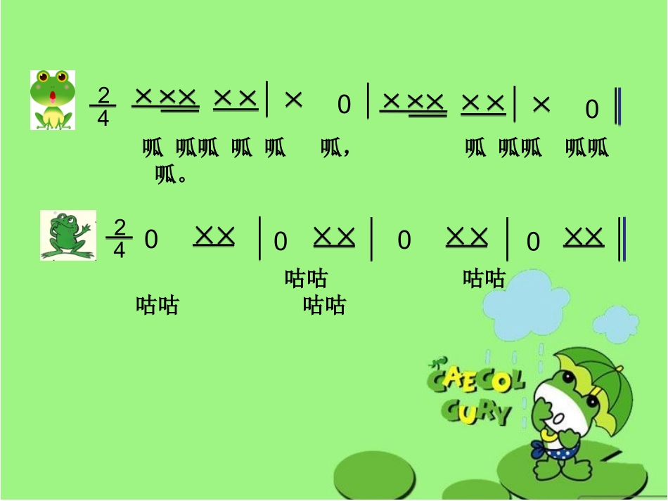 癞蛤蟆和小青蛙_第2页