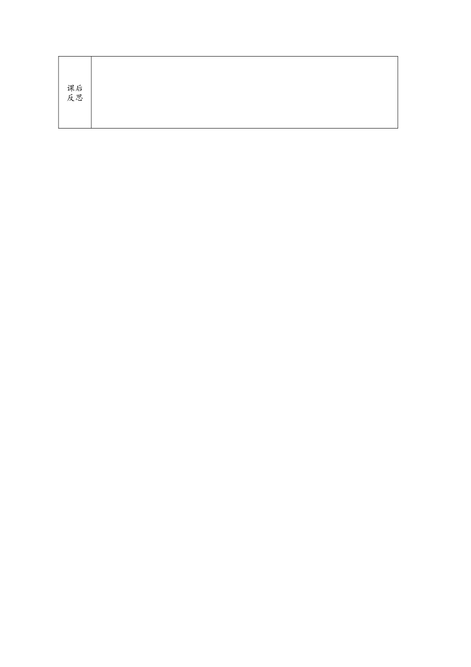 绝对值第一课_第3页