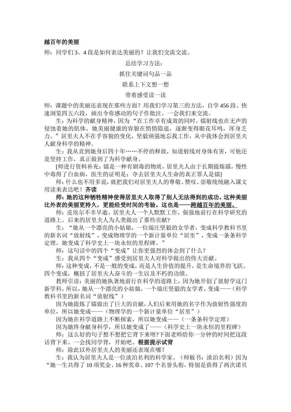 跨越第二课时_第3页