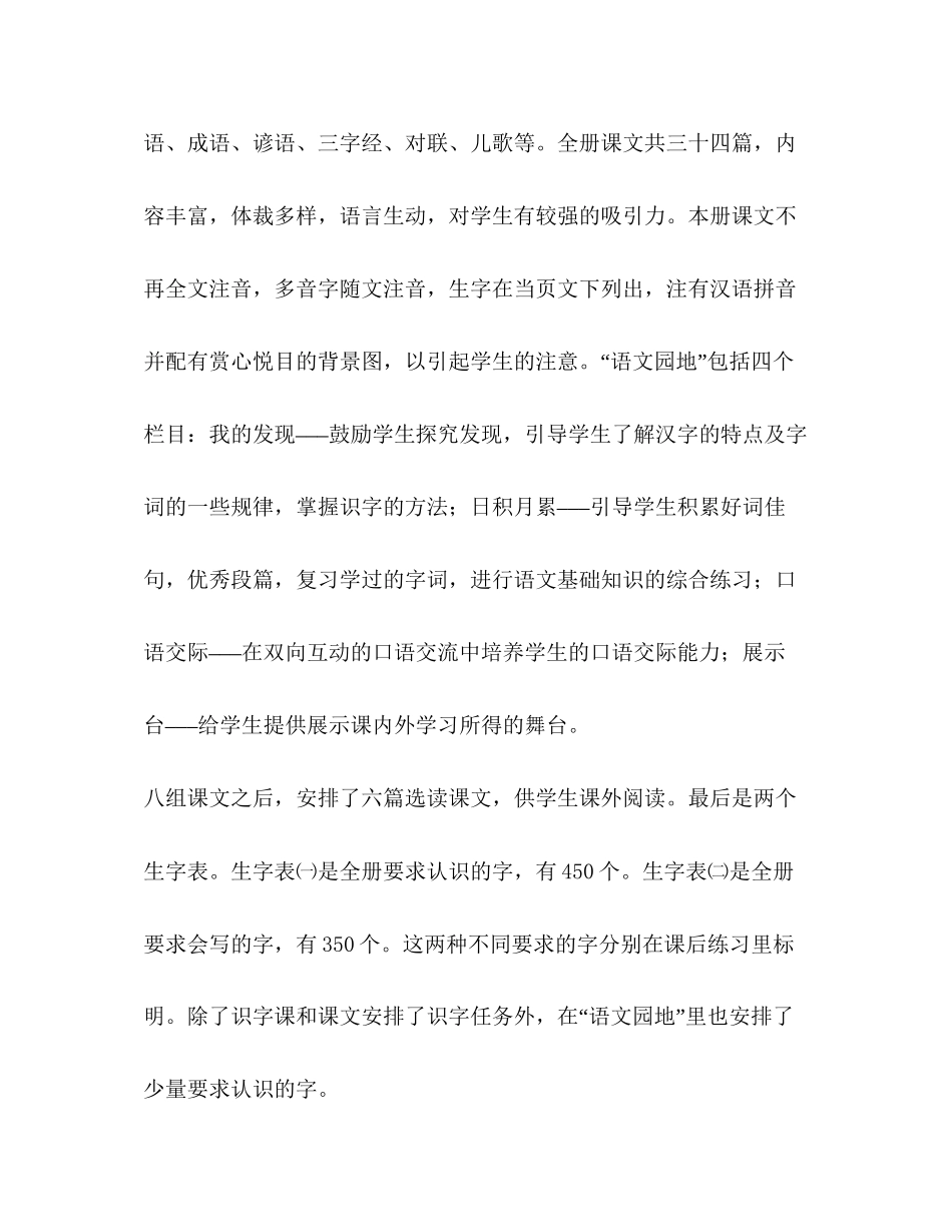 学年度教学计划_第3页