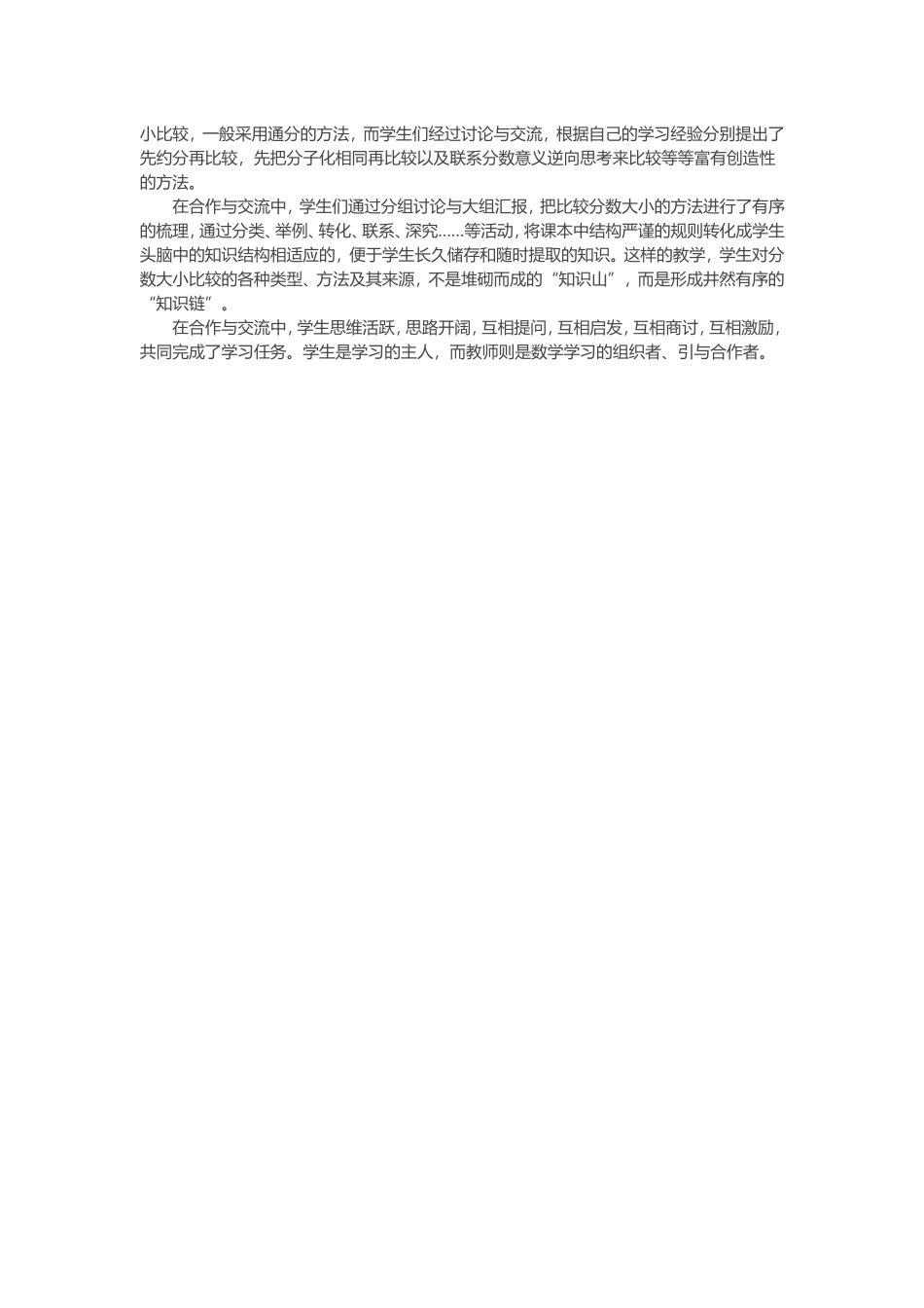 案例分析 (2)_第2页