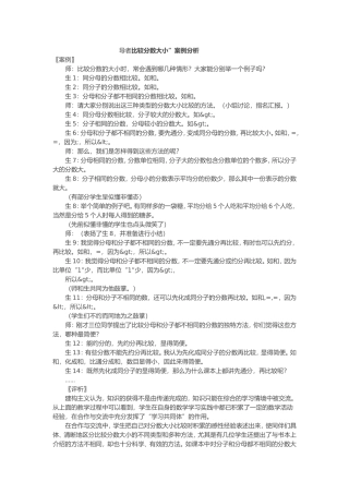 案例分析 (2)