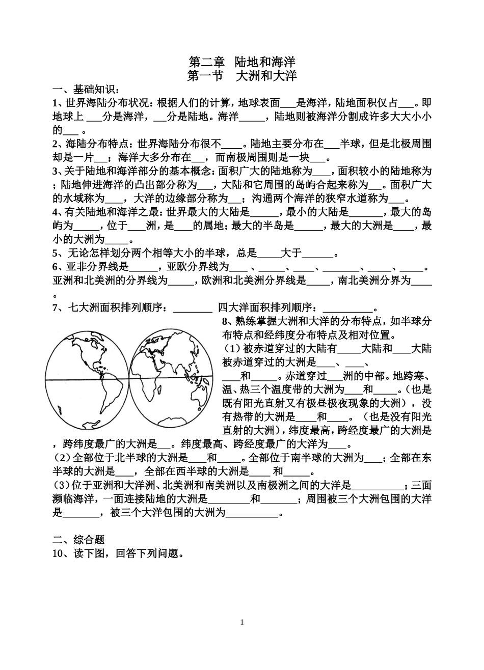 第二章复习题_第1页