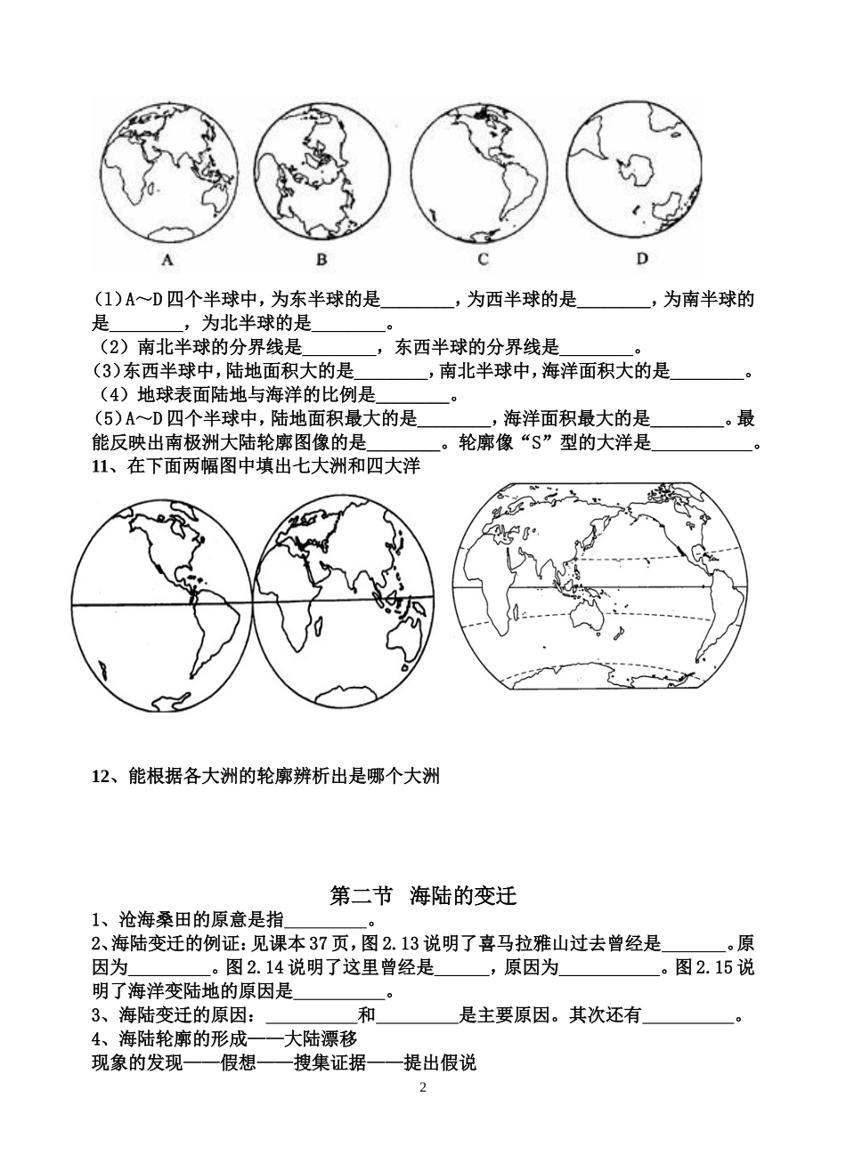 第二章复习题_第2页