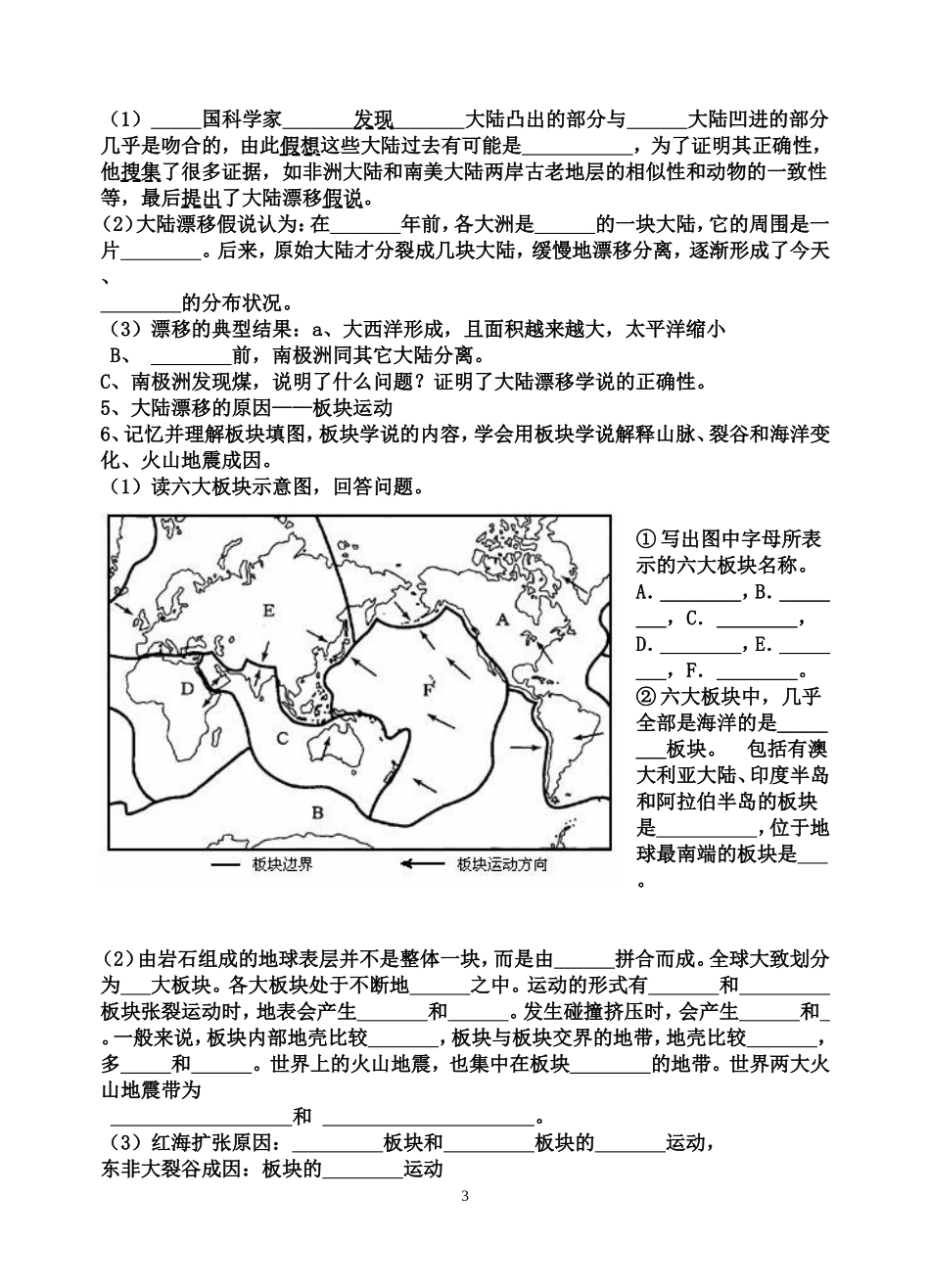 第二章复习题_第3页