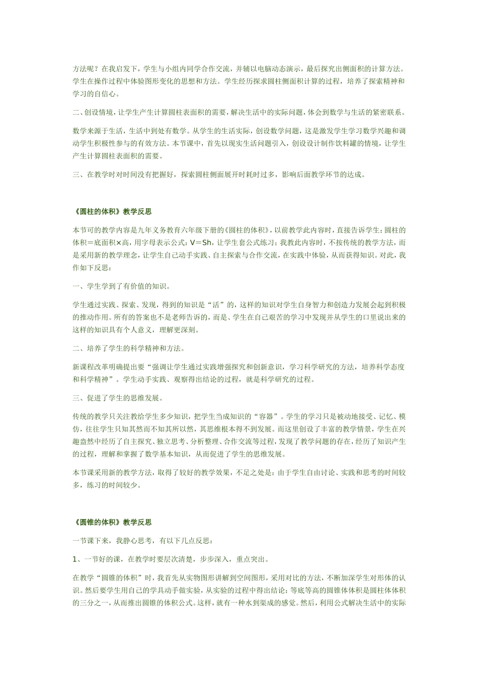 认识负数 (2)_第2页