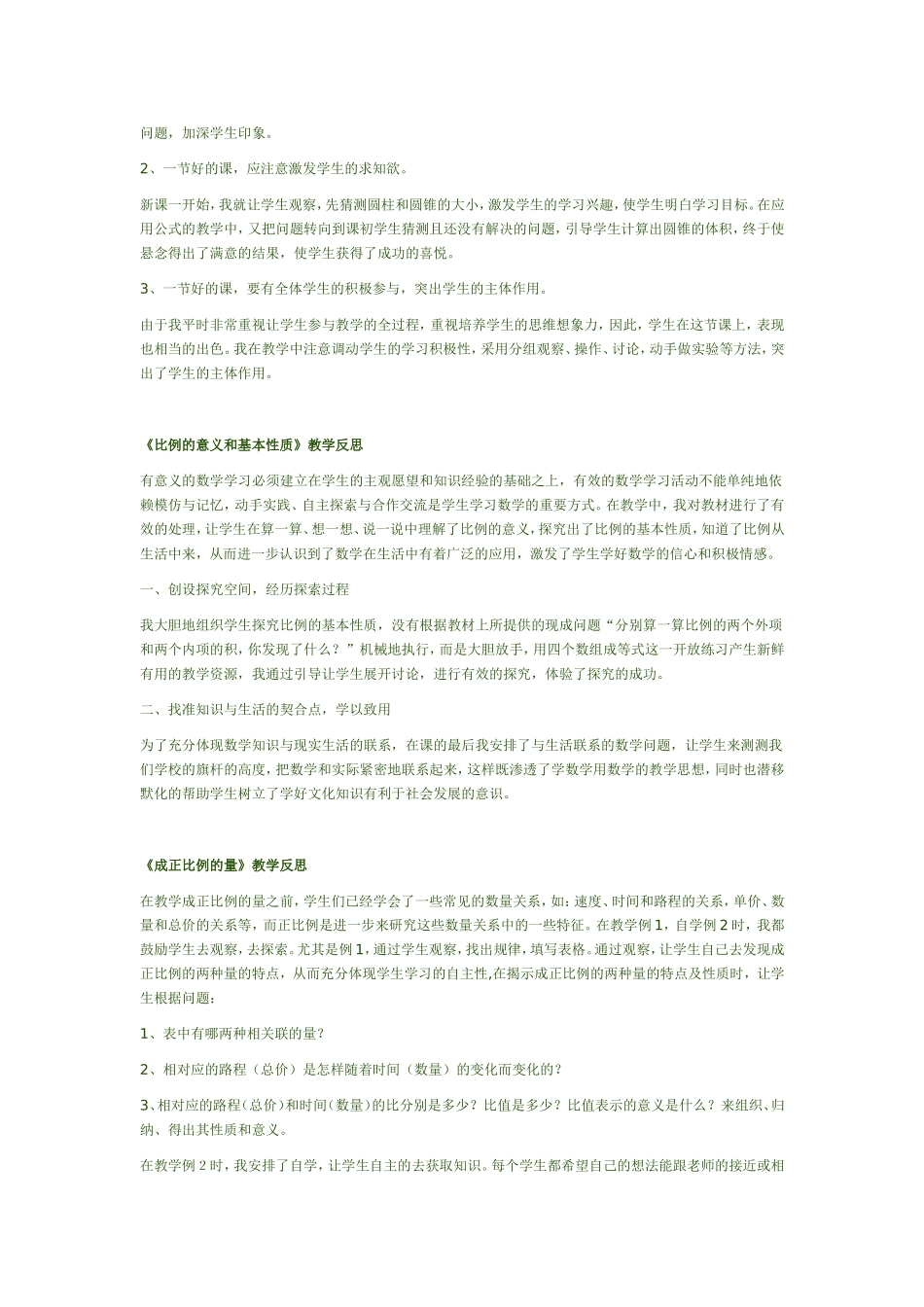 认识负数 (2)_第3页