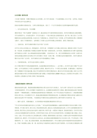认识负数 (2)